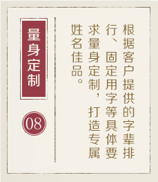 起名大师起名流程八