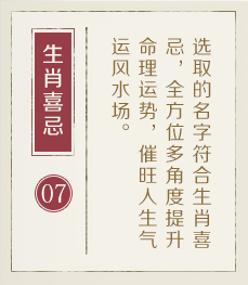 起名大师起名流程七