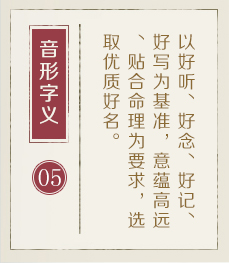 起名大师起名流程五