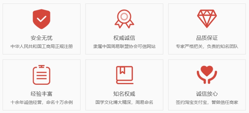 起名大师关于我们  第1张